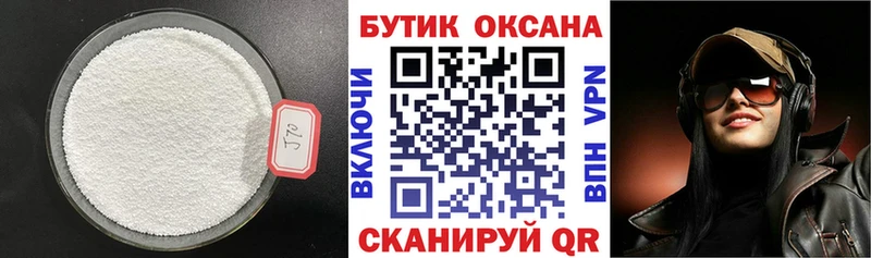 Бутират буратино  наркошоп  Янаул 
