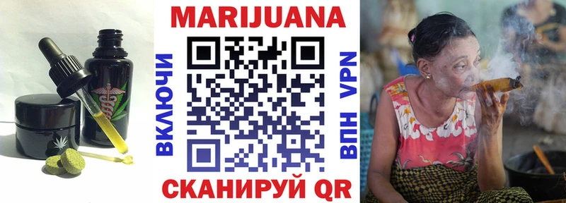 Еда ТГК марихуана  Янаул 