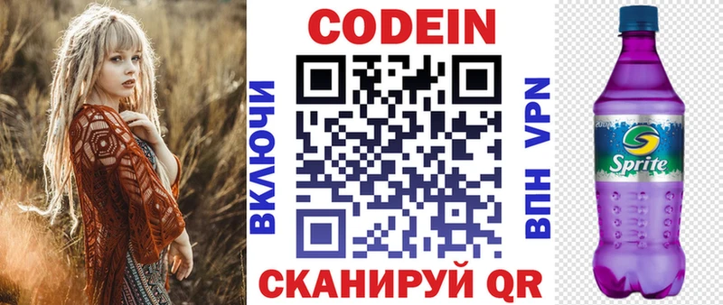 Кодеин Purple Drank  наркота  Янаул 