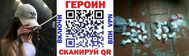 Героин герыч  Янаул 