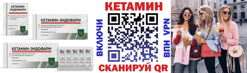 КЕТАМИН ketamine  Янаул 