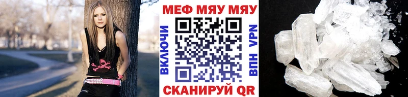 OMG онион  Янаул  Мефедрон мяу мяу 
