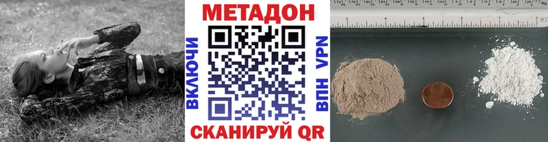 купить наркотики цена  Янаул  Метадон methadone 