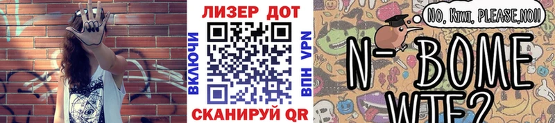 Марки 25I-NBOMe 1,5мг  Янаул 